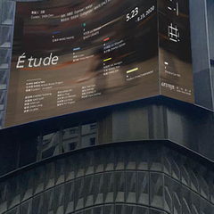 WHITE SPACE @ 阿那亚艺术中心 # 练习曲