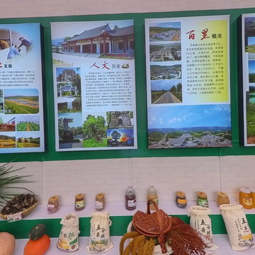 密须古城 红牛小镇