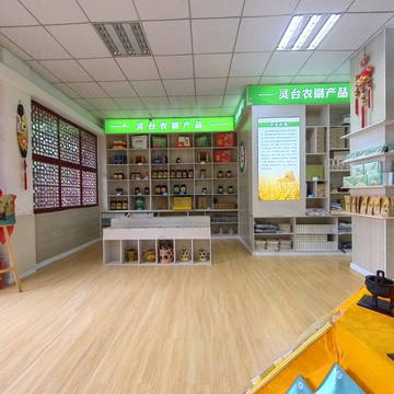 灵台县文化旅游纪念品展销厅