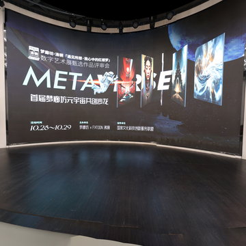 梦廊坊元宇宙共创沙龙会现场