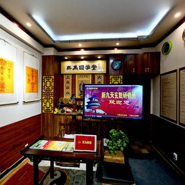 无为国学堂：无为学院面授班