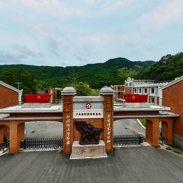 少共国际师研学基地VR全景
