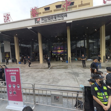 成都东区超级音乐现场