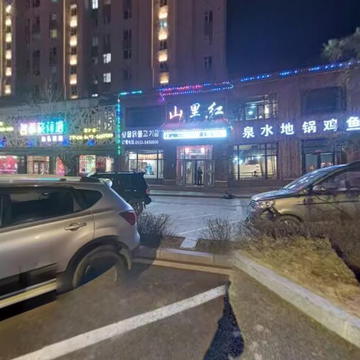 吉林省敦化市南环路山里红泉水地锅鸡鱼晚上全景