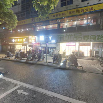 安徽省阜阳市颍上县来优品零食店