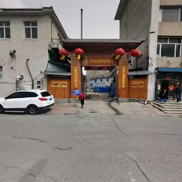 吉林省敦化市站前街军民小区蒙古人全羊火锅店中午全景