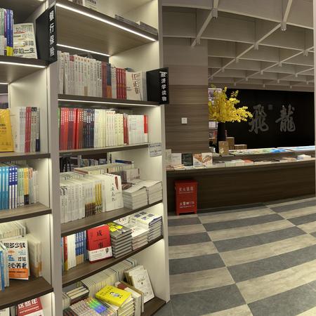 保定新华书店图书大厦