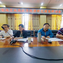 川东地热项目研讨会现场