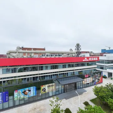 状元制药研发中心