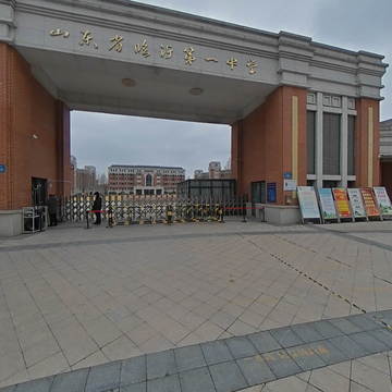 临沂一中北校区