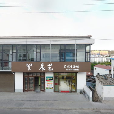 晨艺艺术生活馆外景