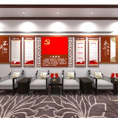 创显科教党建VIP室