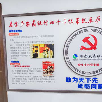 红色走廊&mdash;浮动利率改革发祥地