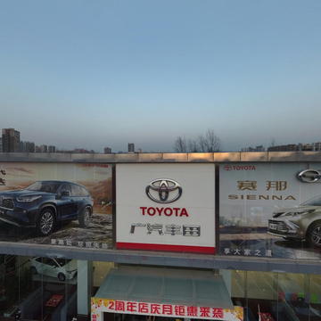 广汽丰田周口南环神通太昊路店