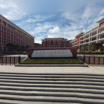 会泽县实验高中大成中学-大门口