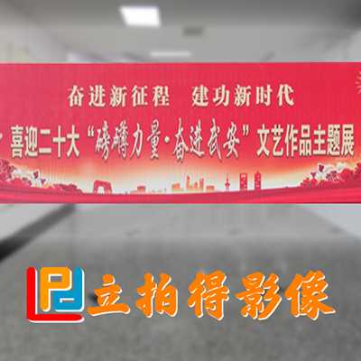 武安二十大摄影展(2亿像素超清)