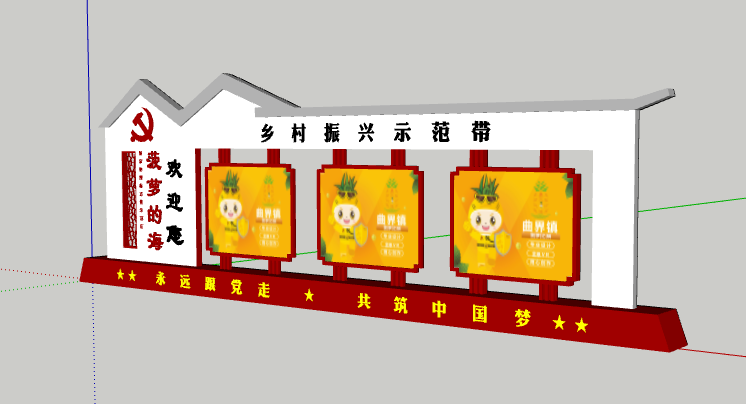 《东东梦之家原创设计》菠萝之镇党建标识