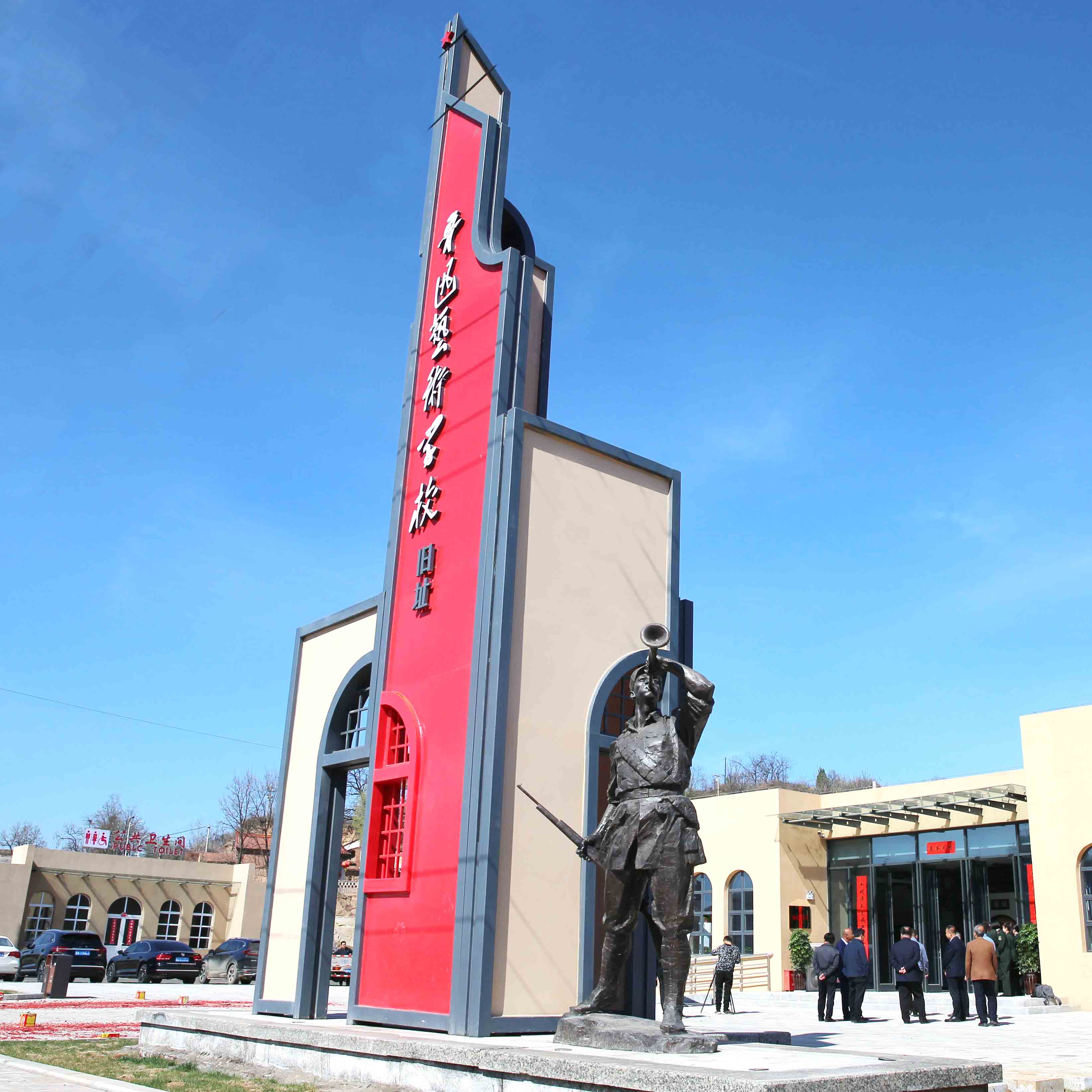 武乡县前方鲁艺下北漳旧址