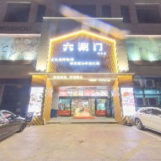 六涮门（城西店）