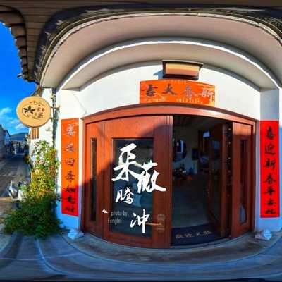 腾冲采薇民宿