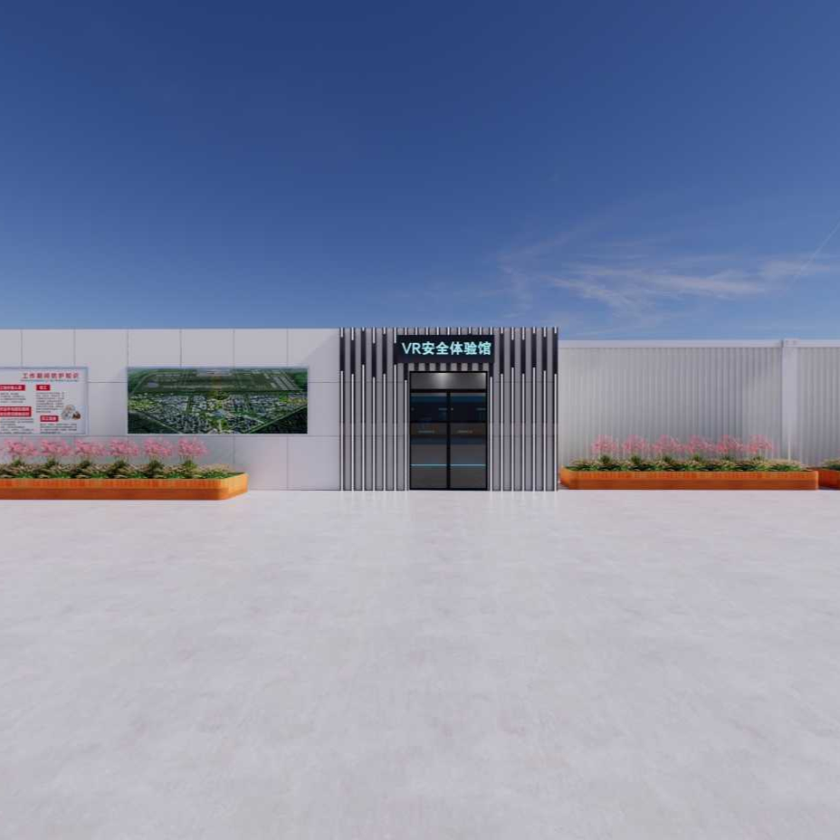 安全体验馆效果展示