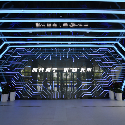 海宁泛半导体产业园展厅