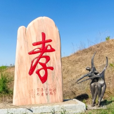 吉林市慷嘉医养院