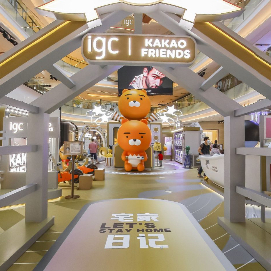 广州IGC环茂广场&ldquo;宅家文化&rdquo;展