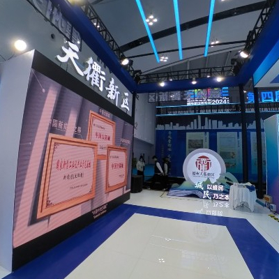 第四届山东省城市建设博览会天衢新区展台