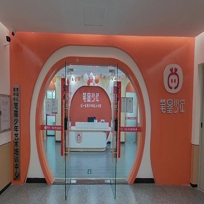 惠州市惠城区笔墨少年艺术培训中心