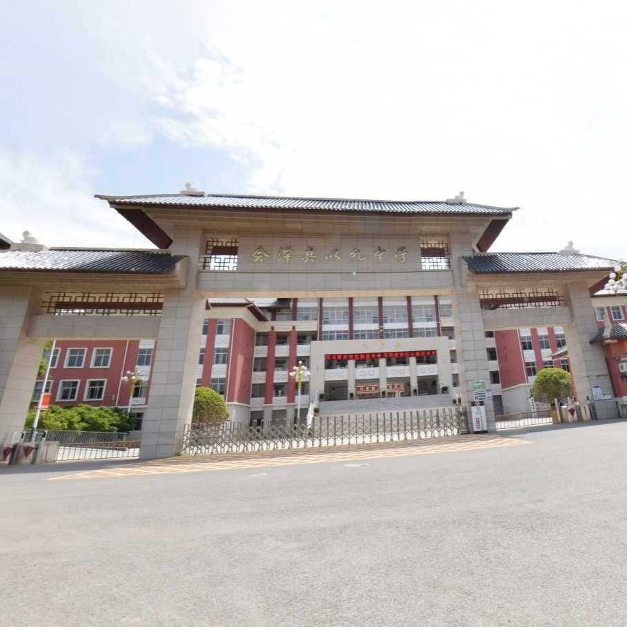 会泽县以礼中学全景图